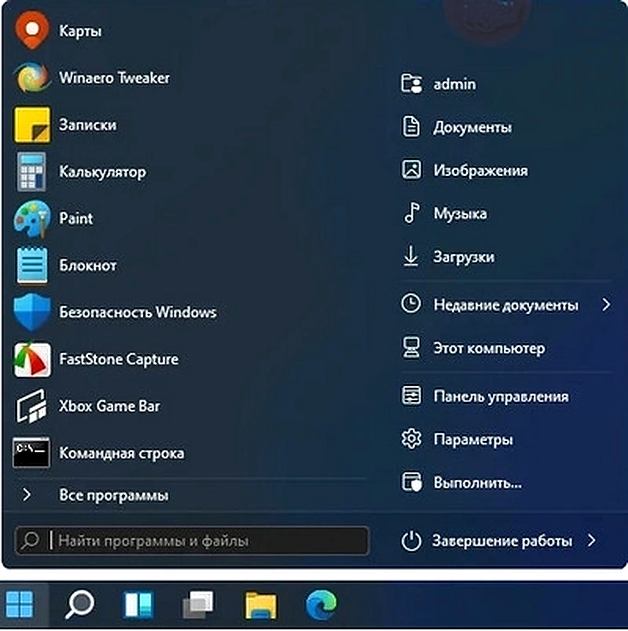 StartAllBack 3.9.21 build 5352