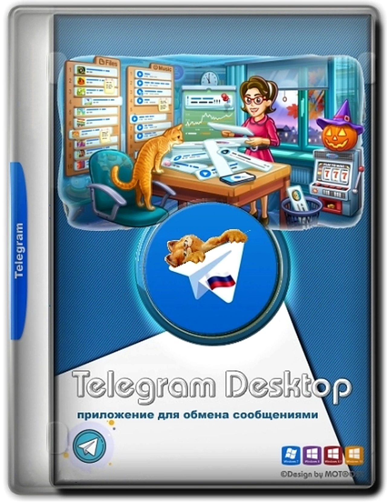 Telegram Desktop 6.7.6 by elchupacabra