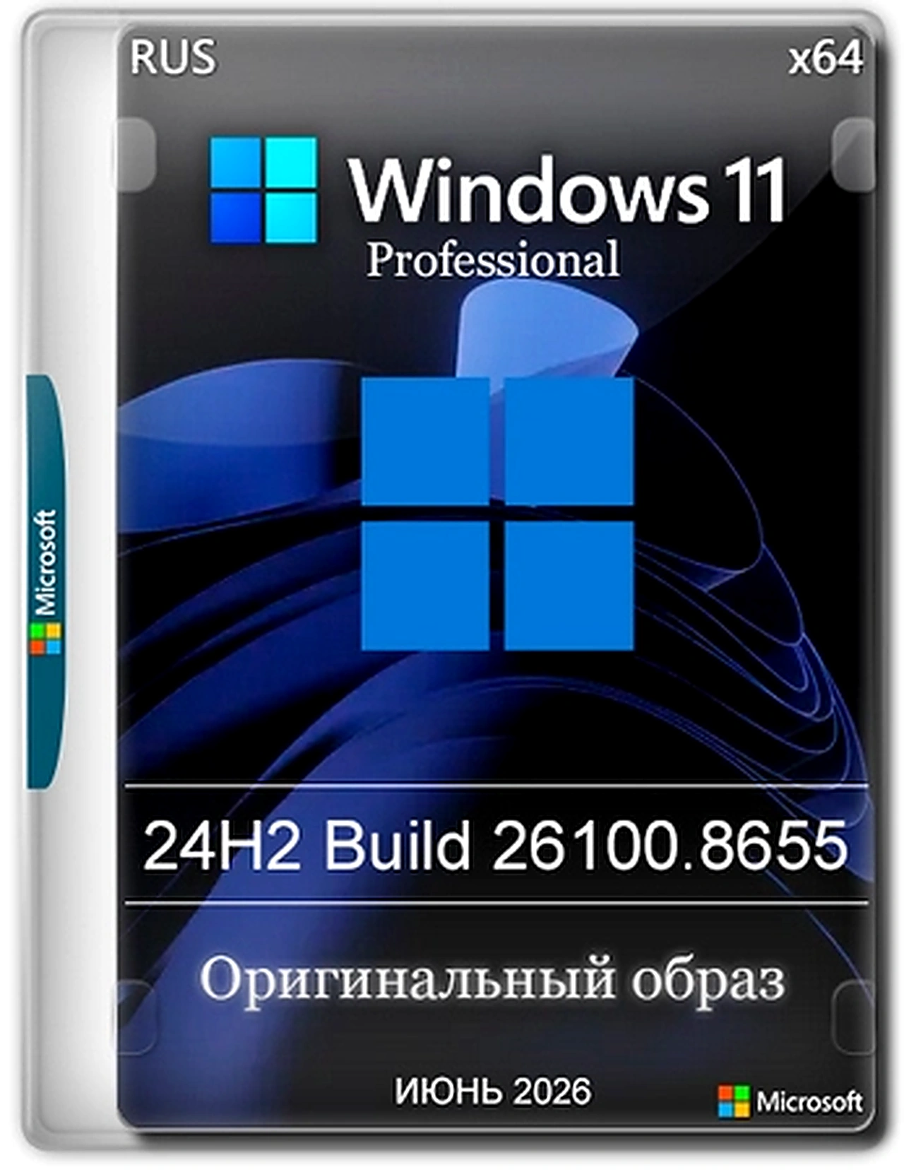 Windows 11 Pro 24H2 Build 26100.8655 Full Июнь 2026