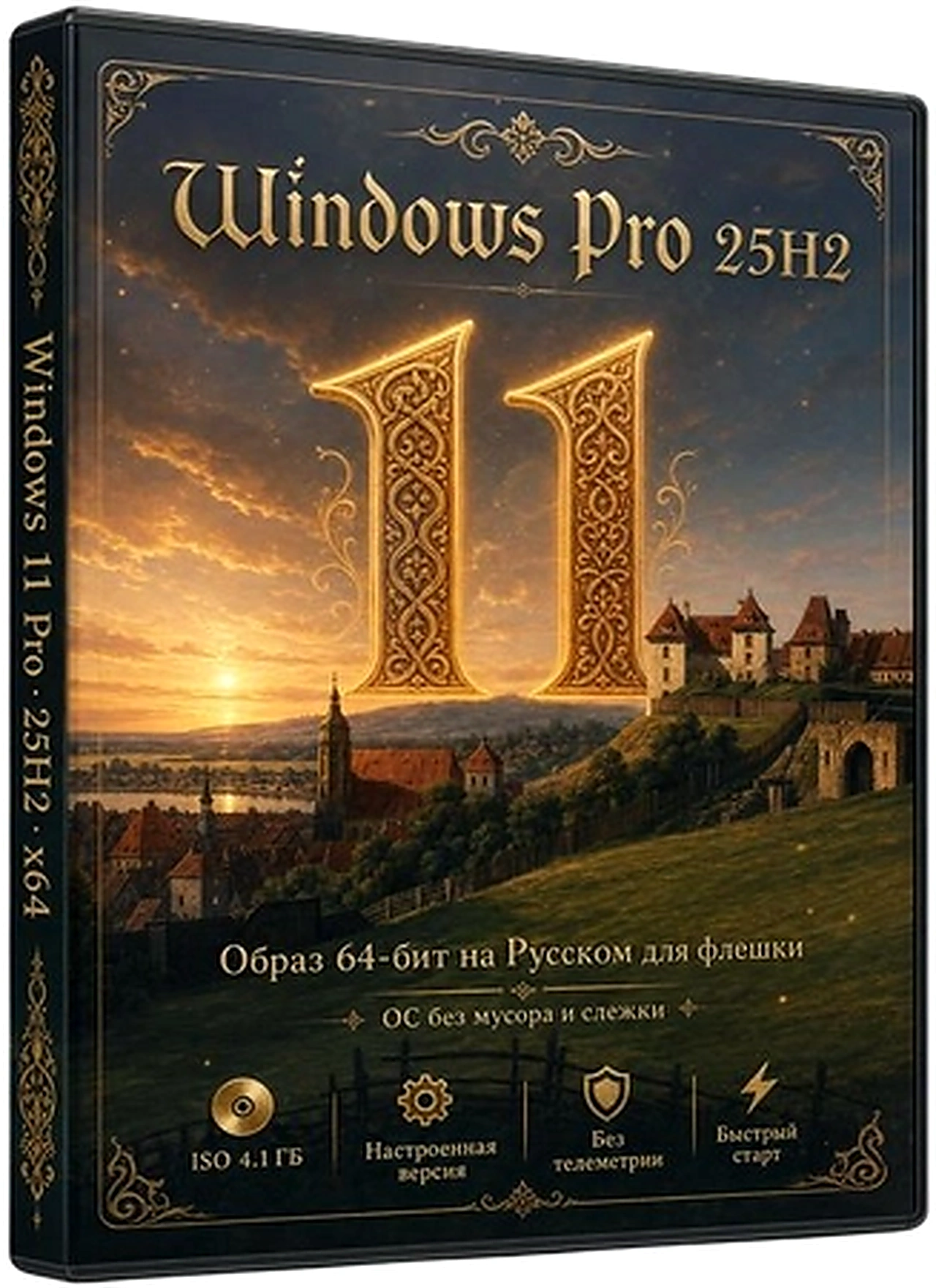 Windows 11 Pro с оптимизацией 25H2 Build 26200.8655 by Rsload