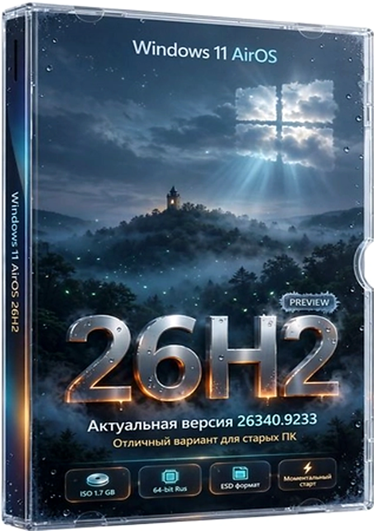 Мини сборка Windows 11 26H2 Build 26340.9233 AirOS