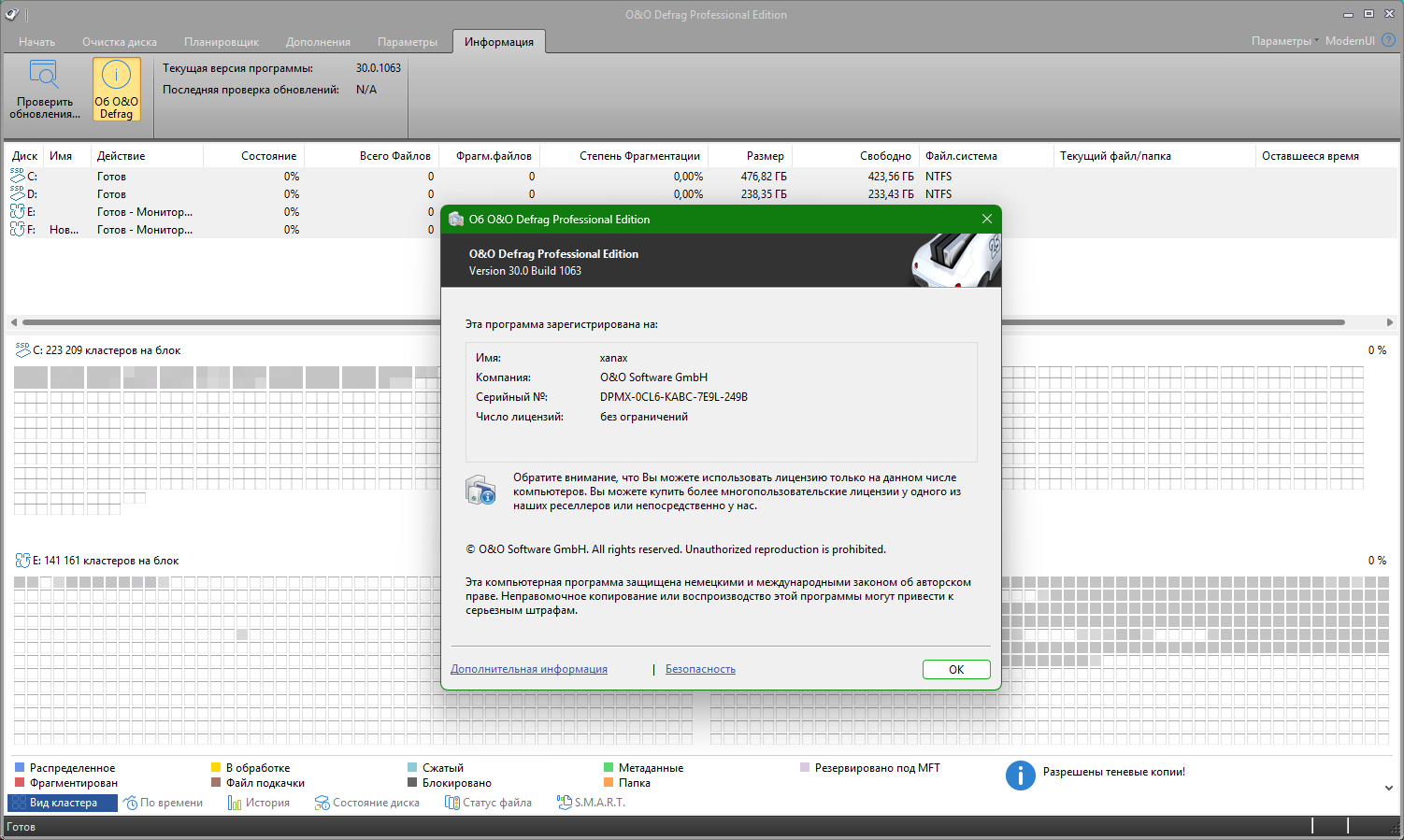O&O Defrag Professional + Server 30.0 Build 1063 by KpoJIuK