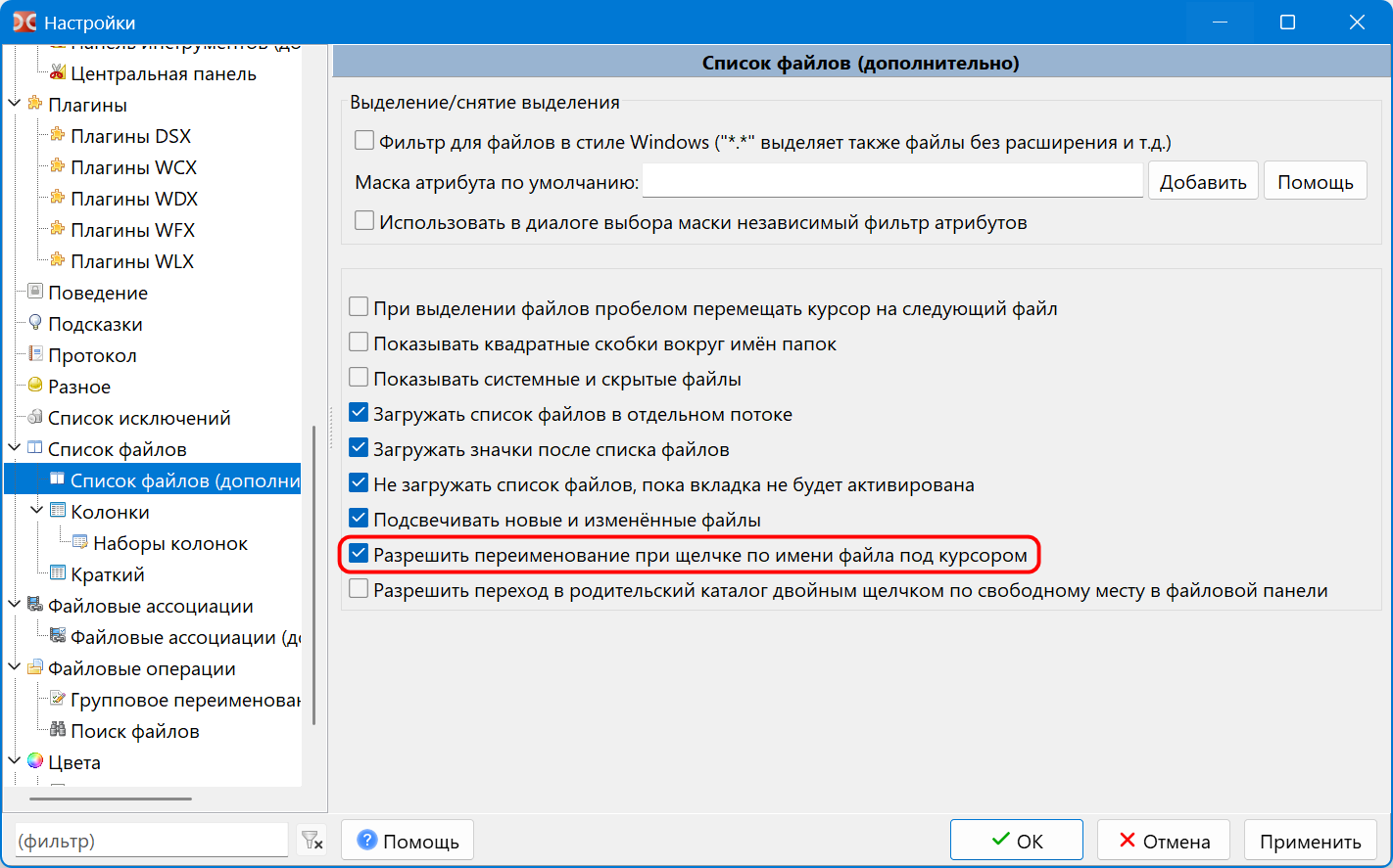 Файлменеджер Double Commander 1.2.7 gamma + Portable