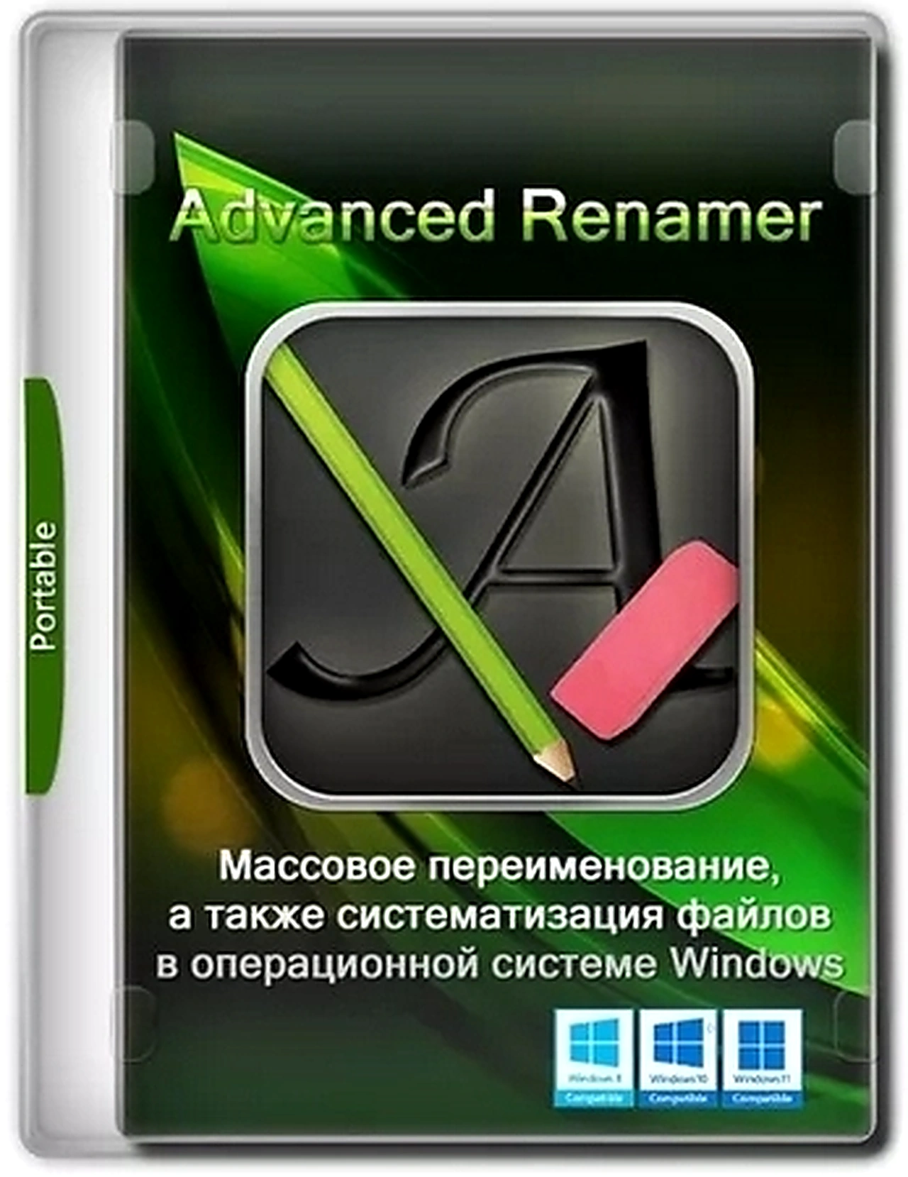 Advanced Renamer 4.20 by elchupacabra