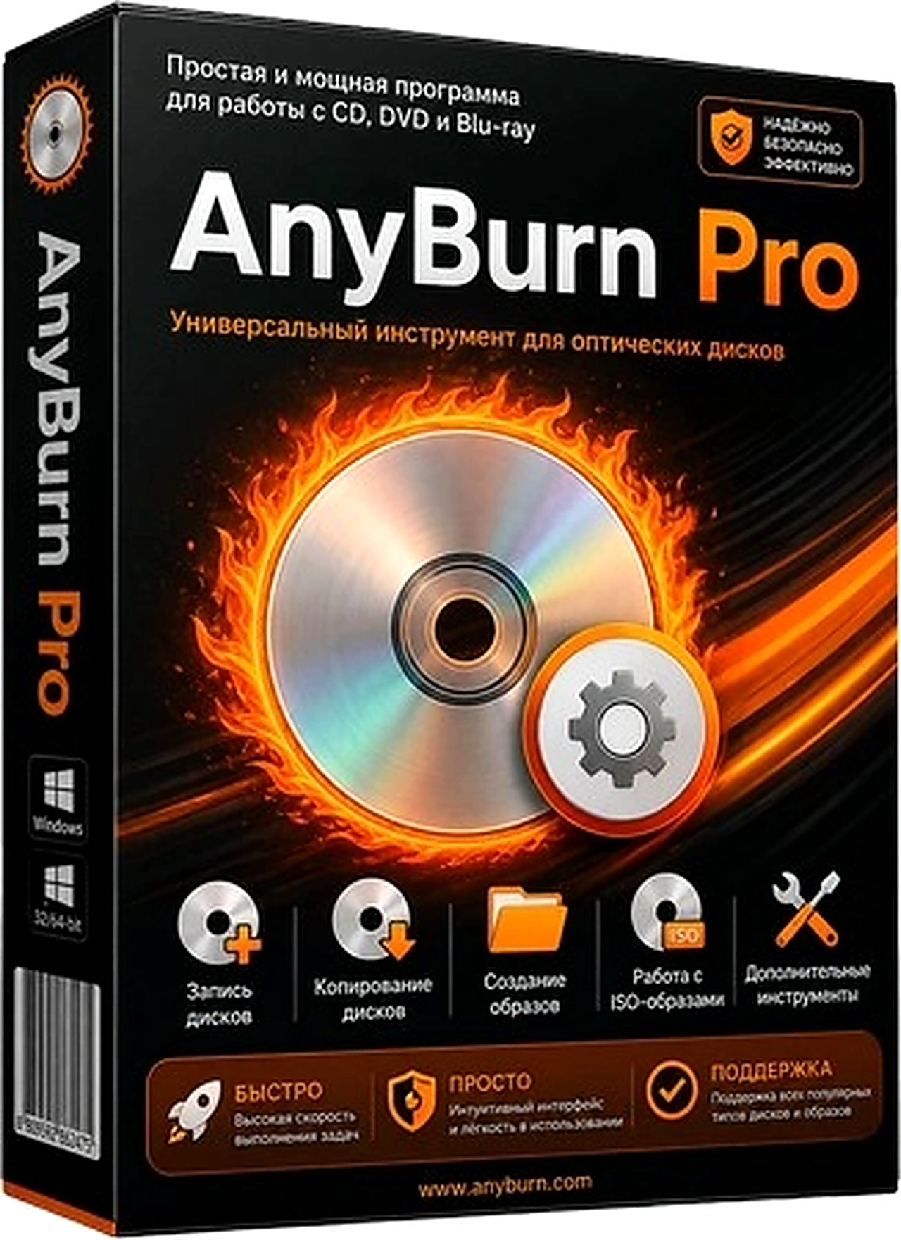 AnyBurn Pro 6.9 + Portable