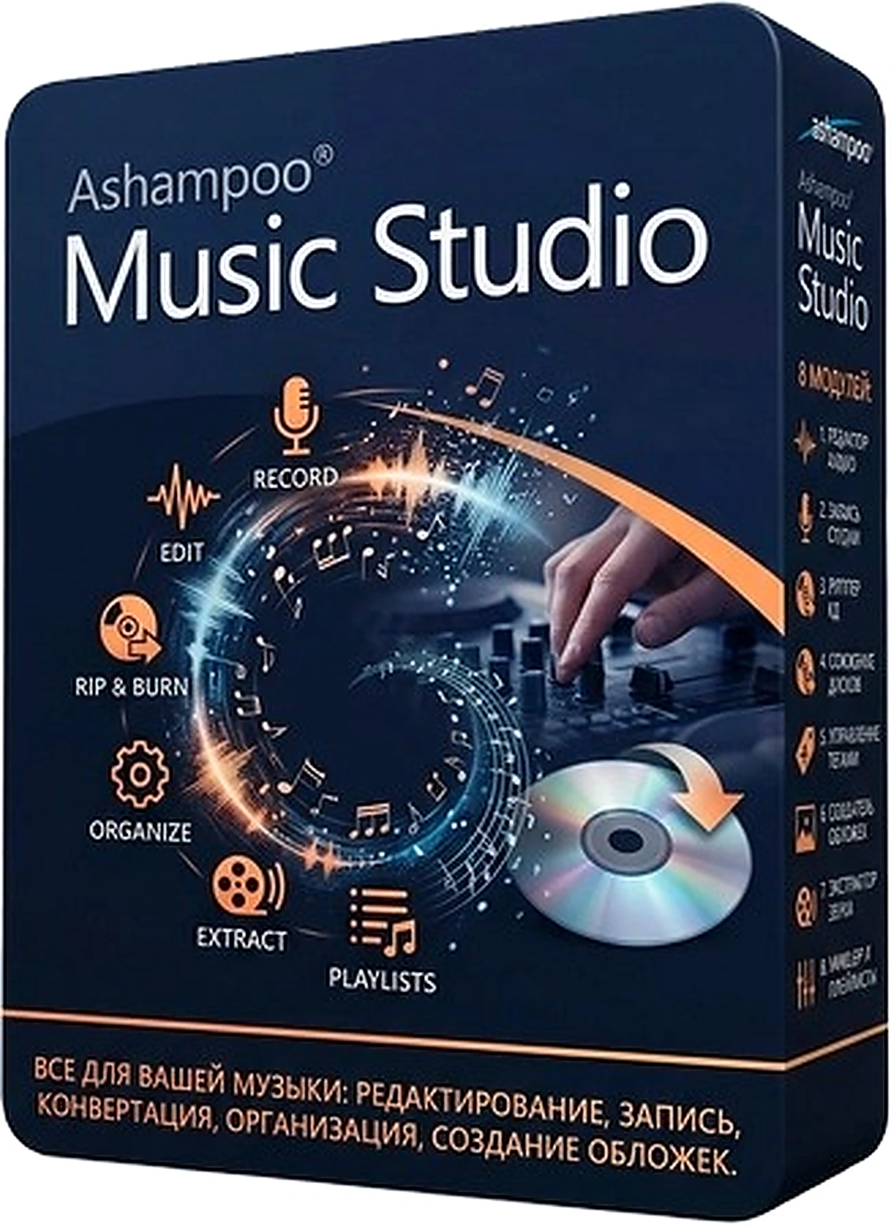 Ashampoo Music Studio 27.0.1.1 RePack by 7997