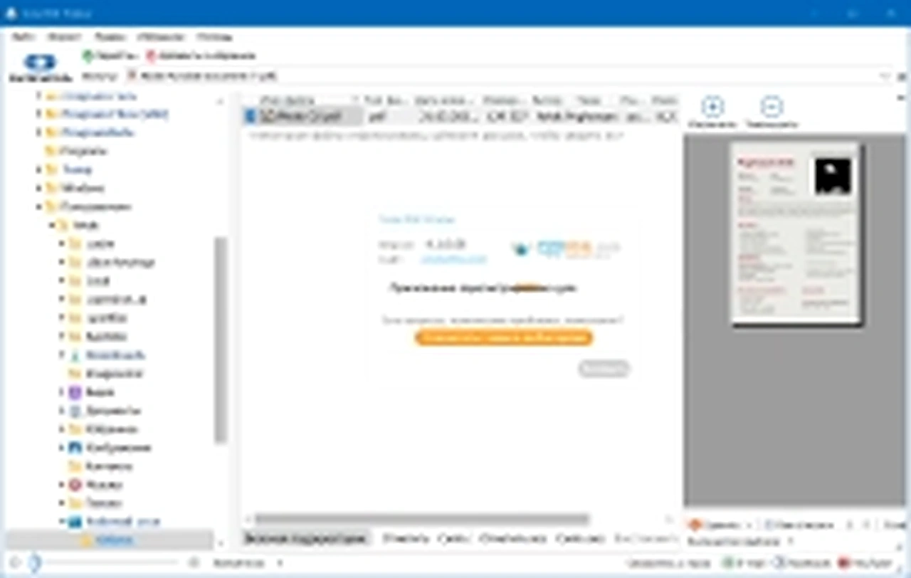 Coolutils Total PDF Printer 4.1.0.66