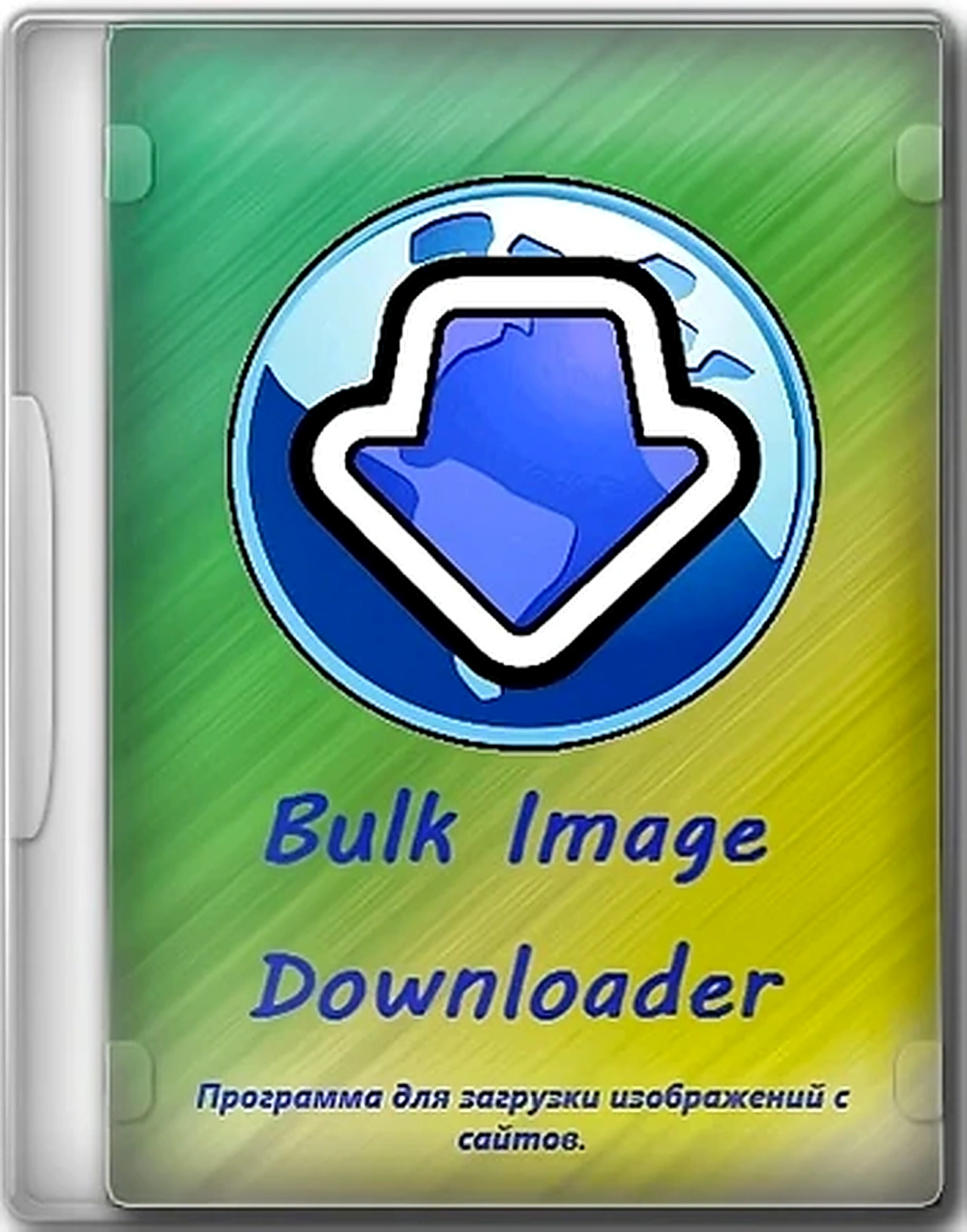 Bulk Image Downloader 6.63