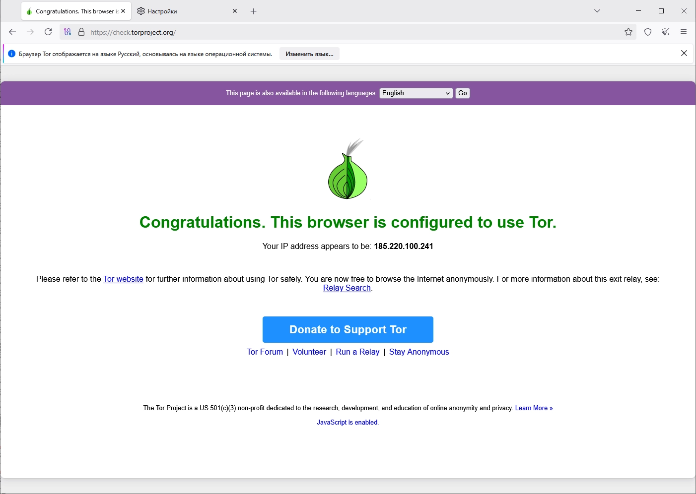 Анонимный браузер Tor Browser 15.0.19 Portable