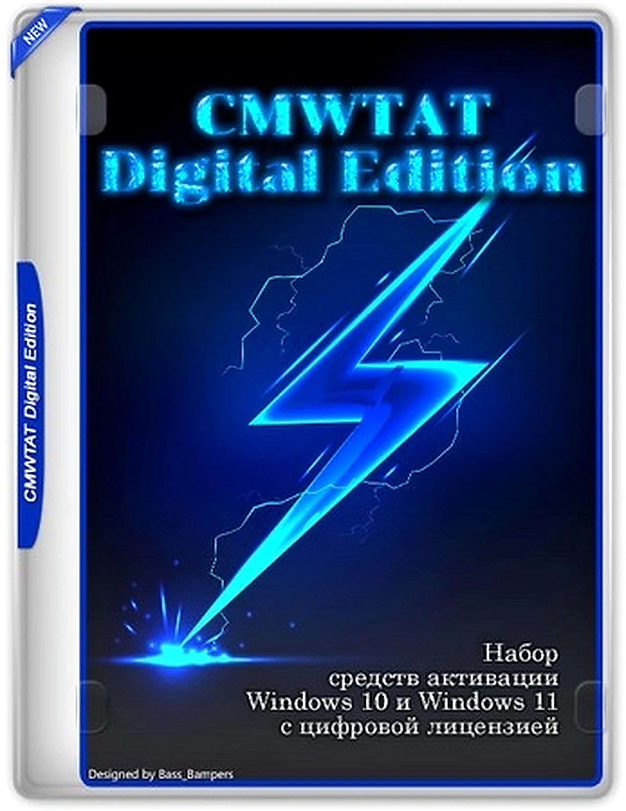 CMWTAT Digital Edition 2.7.2.0 Portable