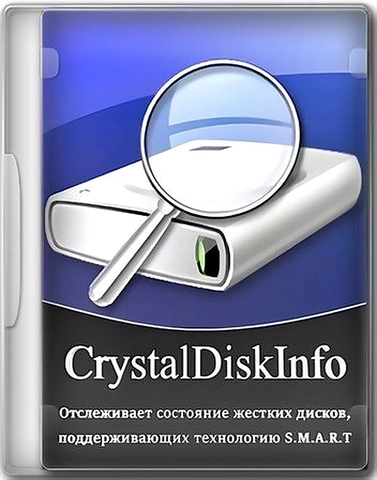 CrystalDiskInfo 9.9.2 Final + Portable