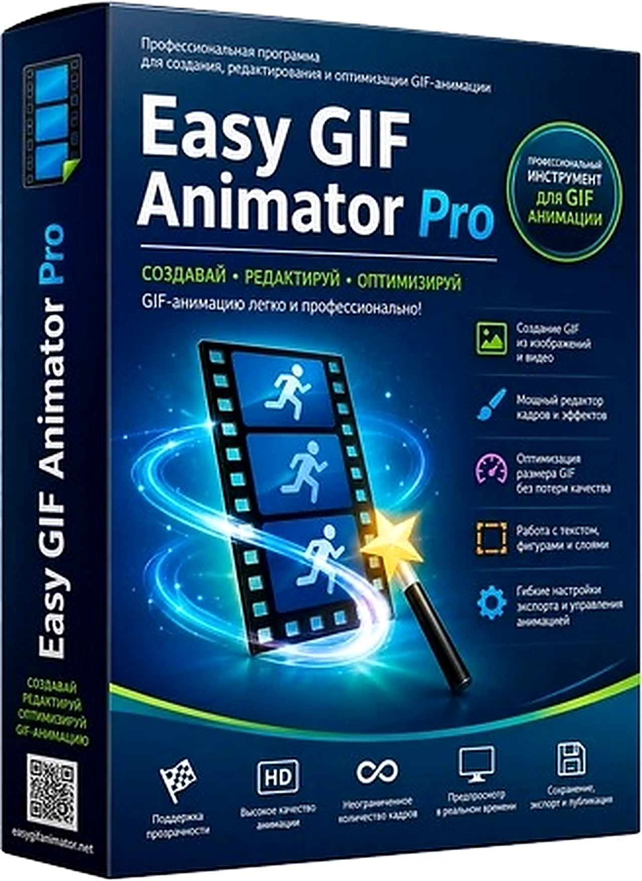 Easy GIF Animator Pro 7.3.0.61