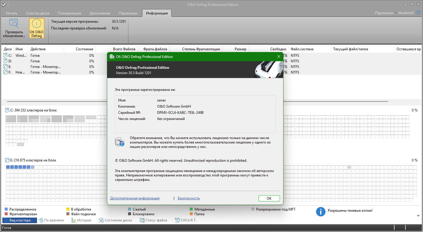 O&O Defrag Professional + Server 30.5 Build 1201 by KpoJIuK