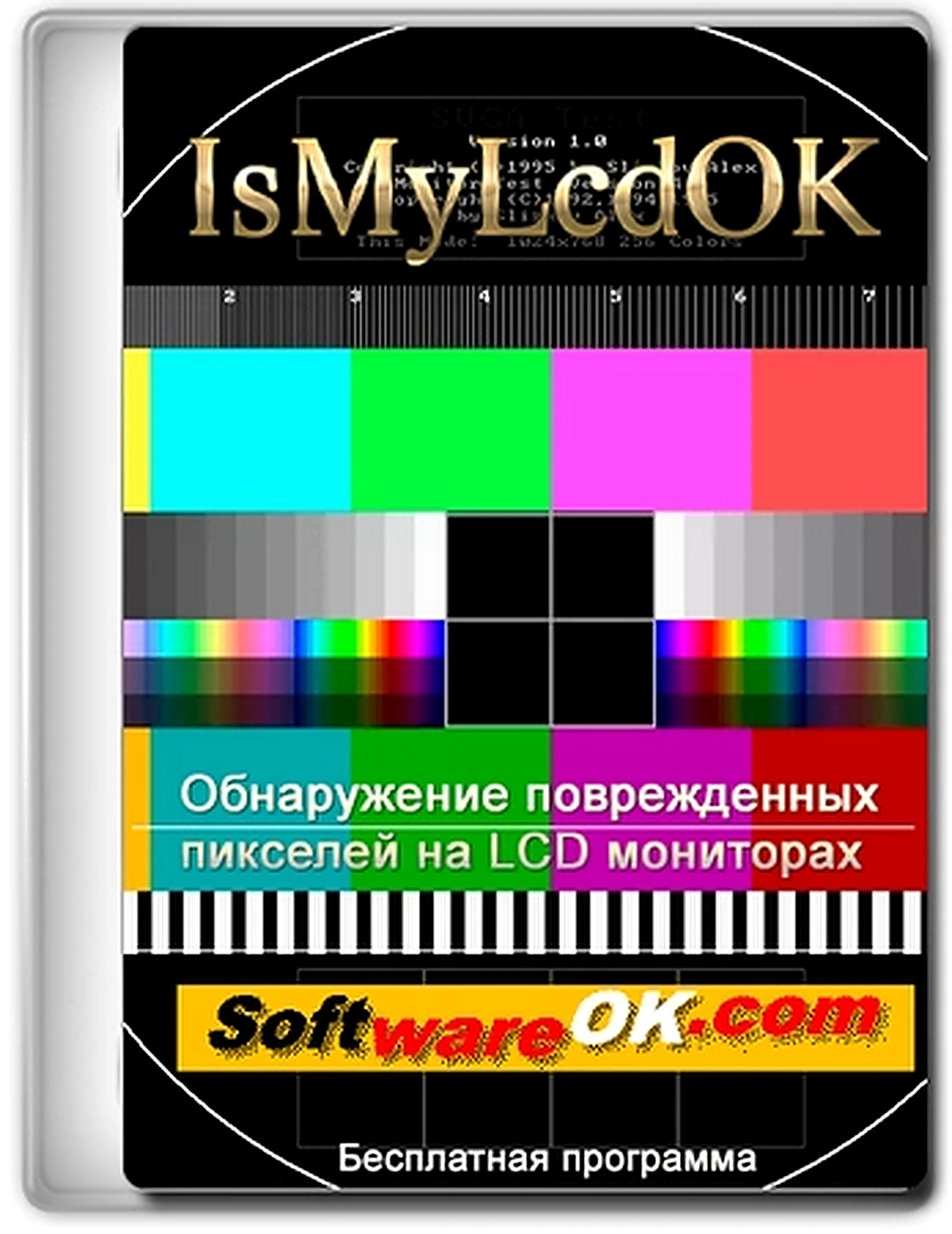 IsMyLcdOK 6.11 Portable