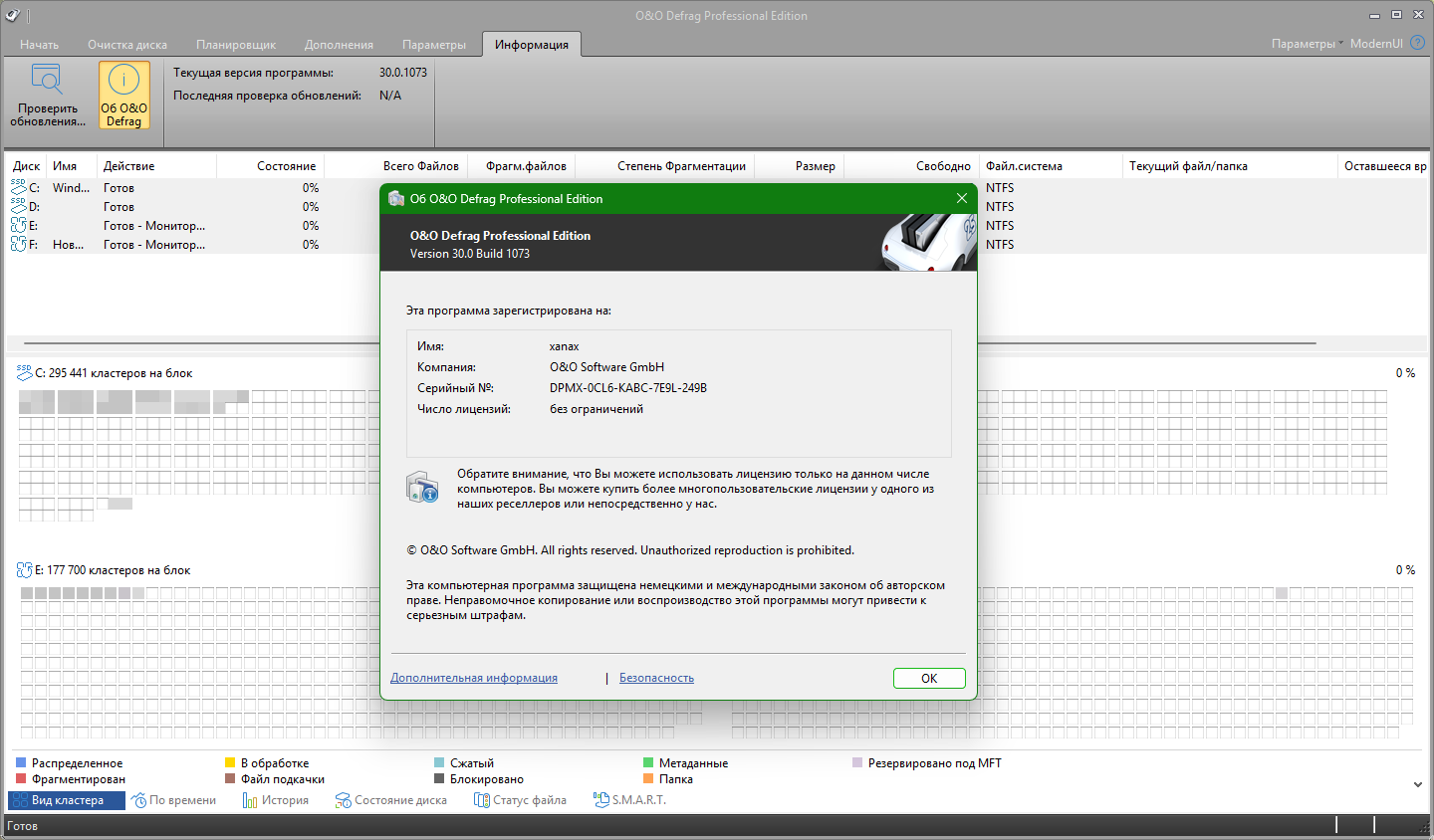 O&O Defrag Professional + Server 30.0 Build 1073 by KpoJIuK