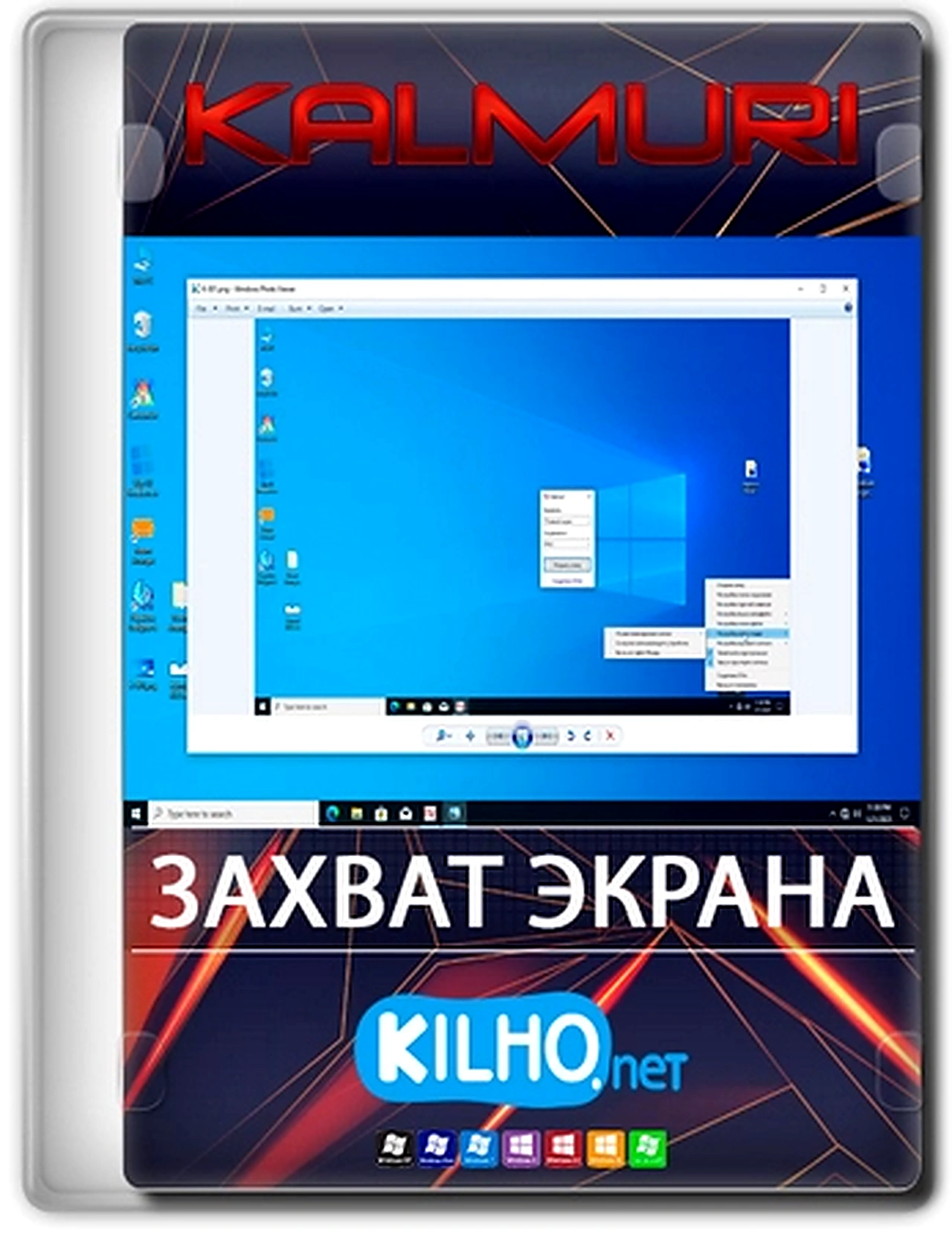 Kalmuri 4.2.6 + Portable