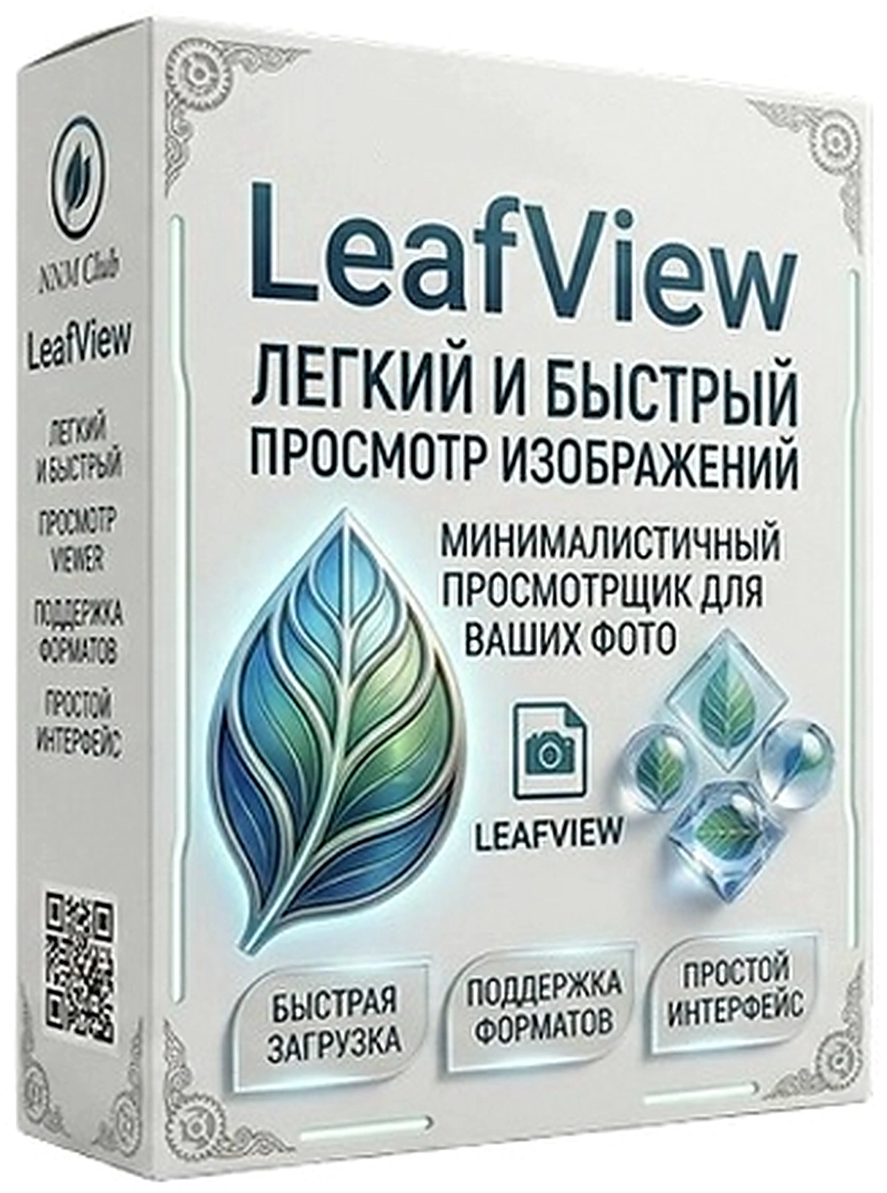 LeafView 4.1.6 + Portable