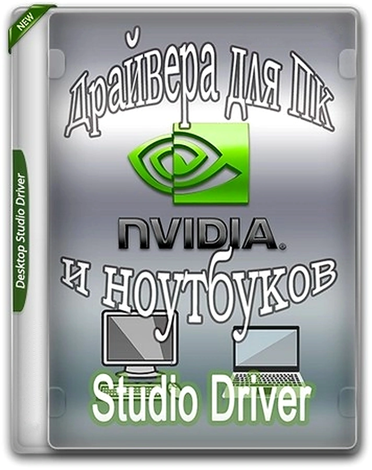 Драйвер для видеокарты NVIDIA GeForce Desktop Studio 591.74 WHQL + DCH