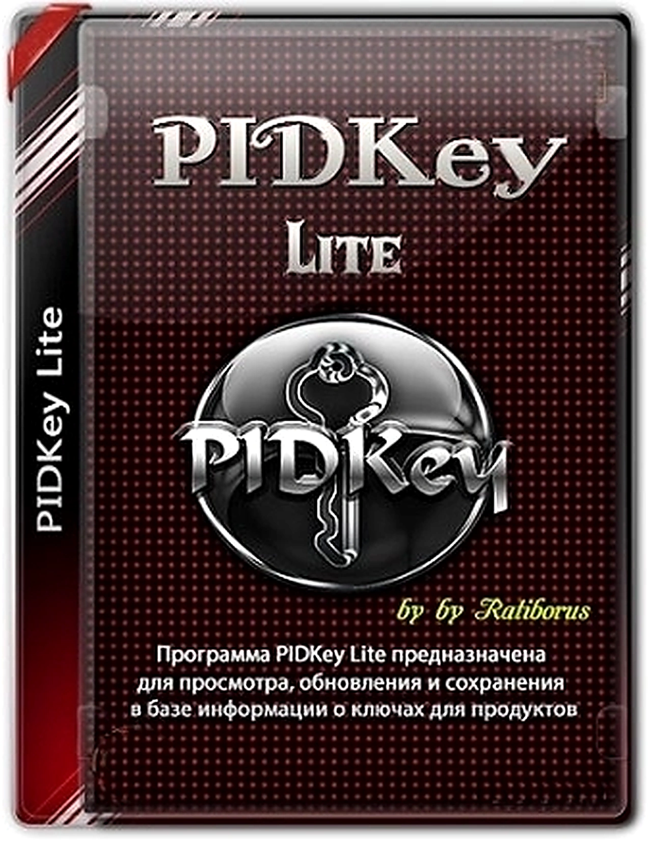 PIDKey Lite 1.64.4 b49 by Ratiborus