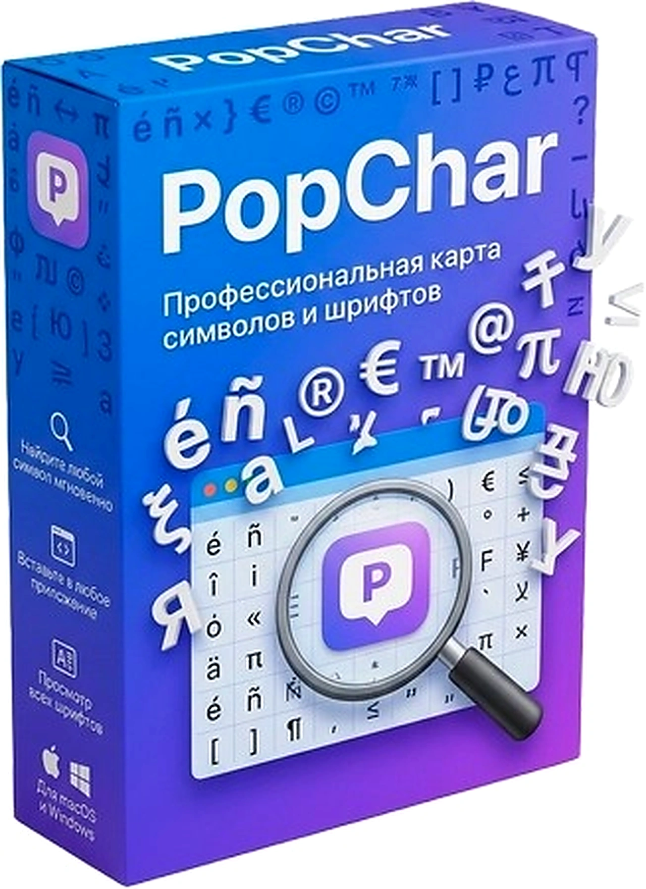 PopChar 10.1.3360