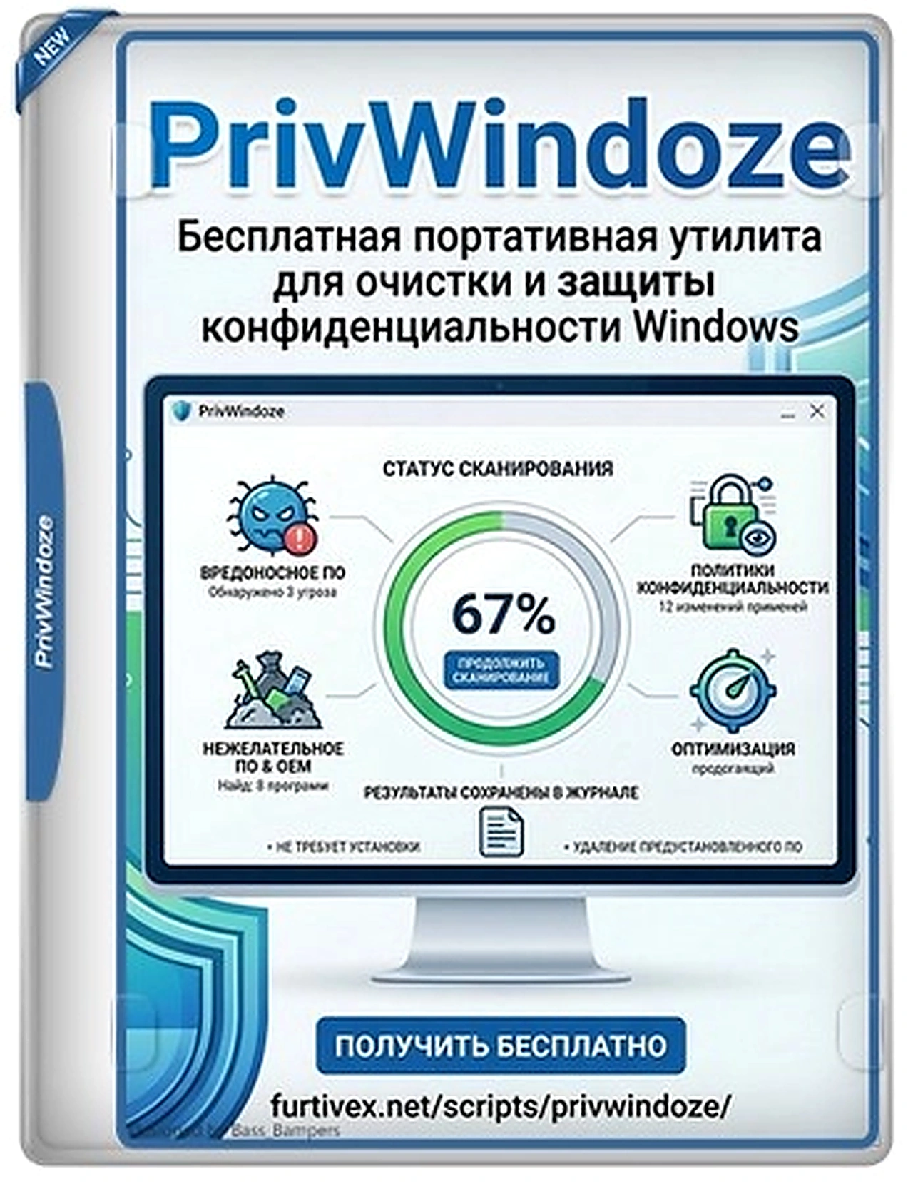 PrivWindoze 7.0.0