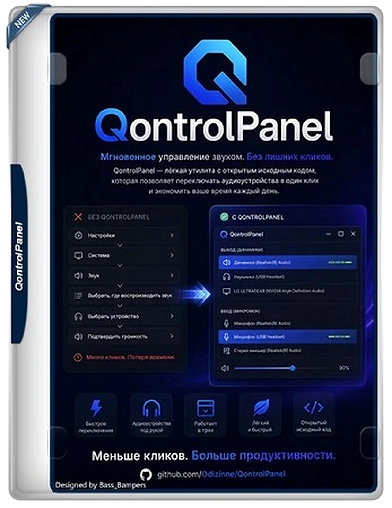 QontrolPanel 1.15.3 + Portable