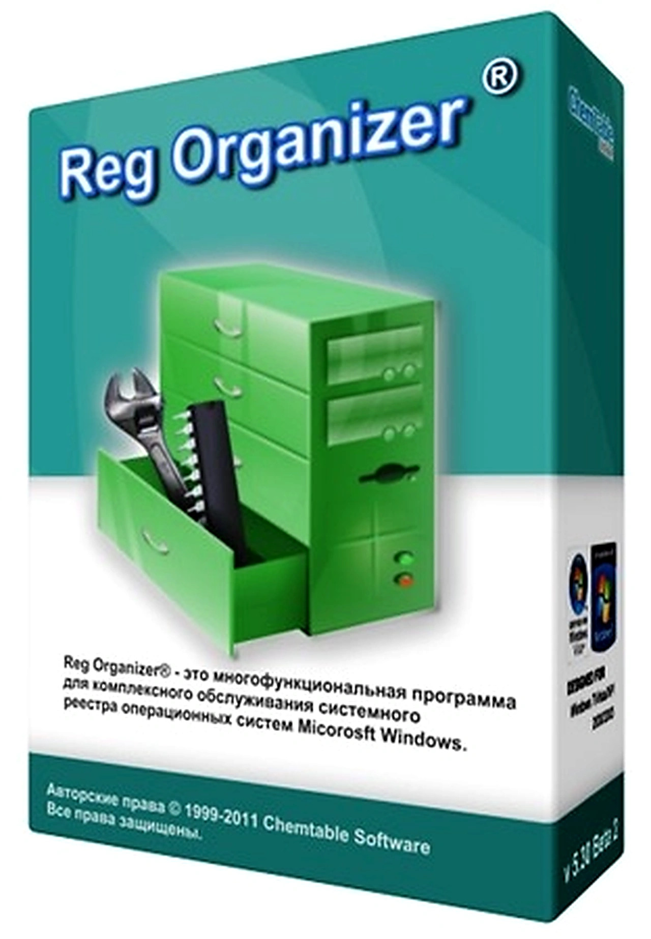 Reg Organizer 9.94