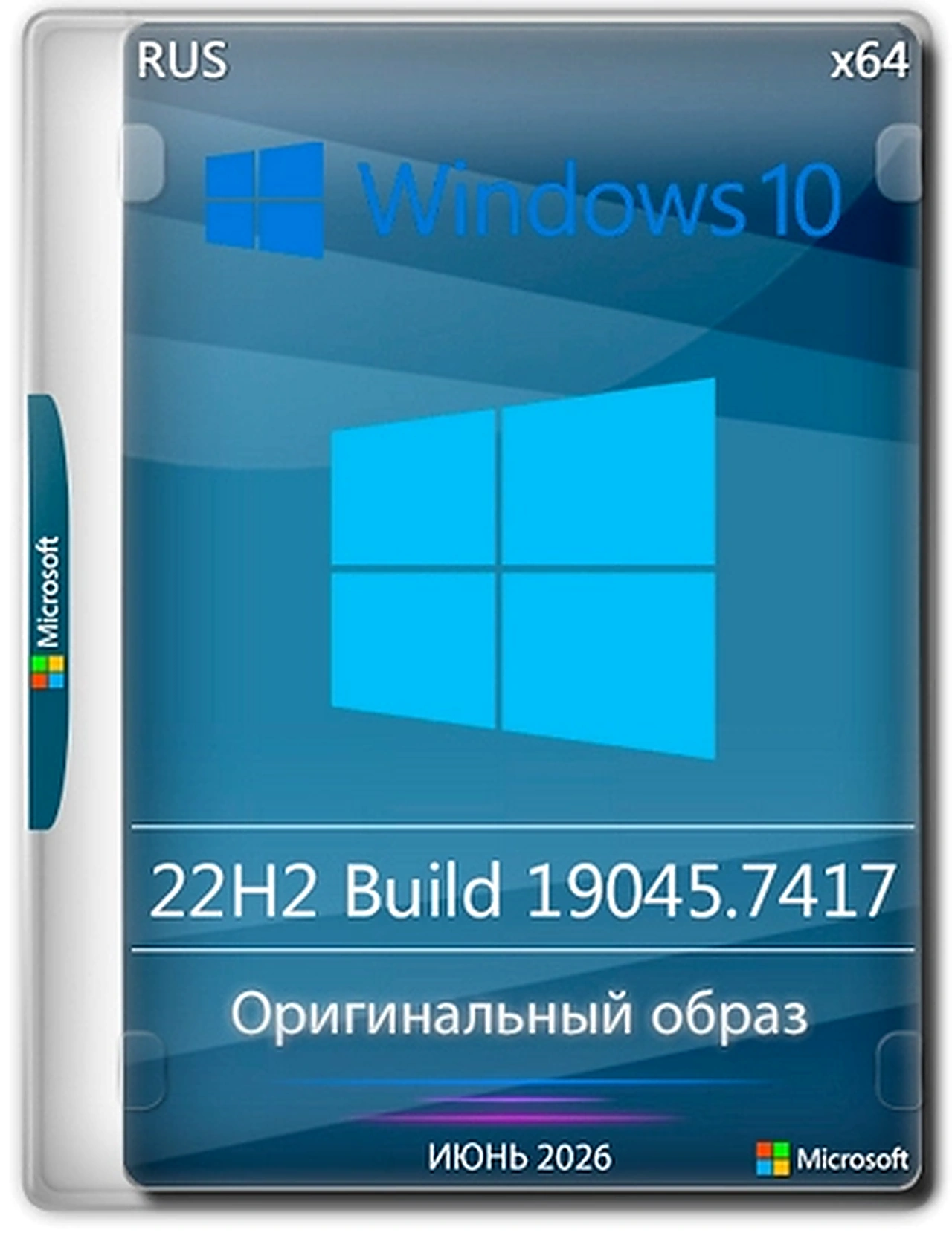 Windows 10 Pro 22H2 Build 19045.7417 Full Июнь 2026