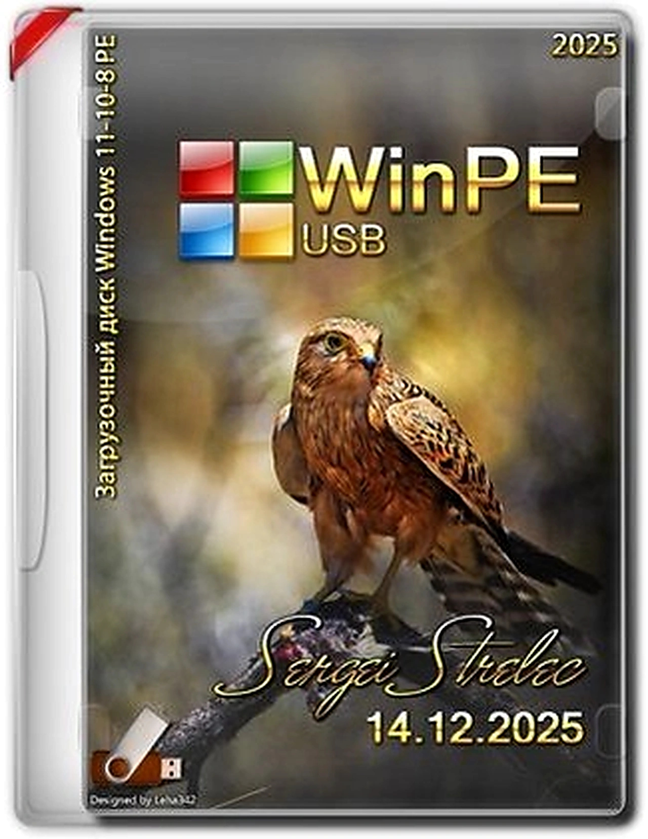 Загрузочный диск WinPE 11-10-8 Sergei Strelec (x86/x64/Native x86) 2026.02.05