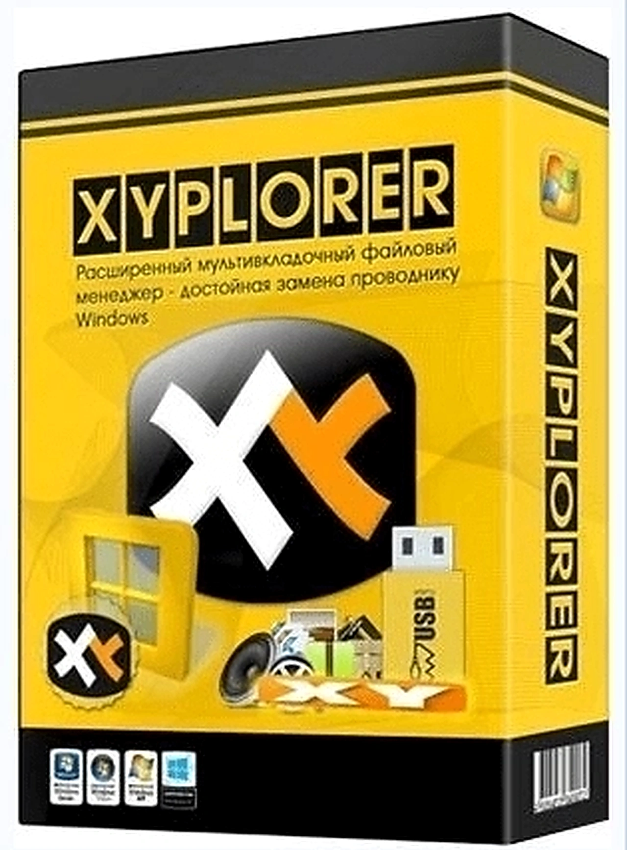 XYplorer 28.20.0500 + Portable